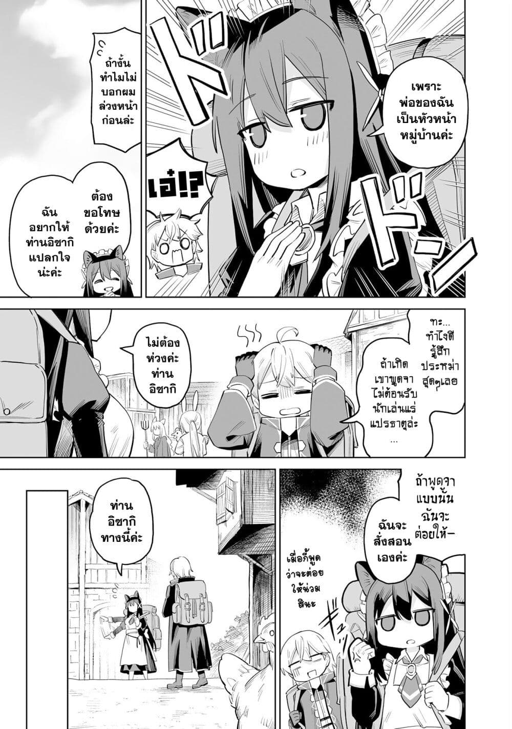 Kaikosareta Kyuutei Renkinjutsushi wa ตอนที่ 1 (26)