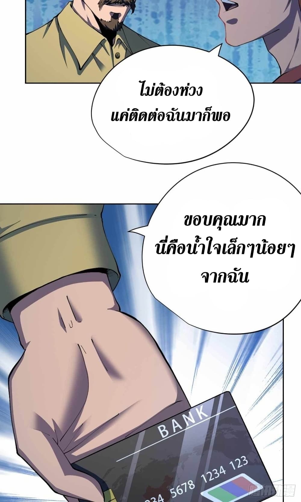 Wang Pai Shen Yi เธ•เธญเธเธ—เธตเน 30 (21)