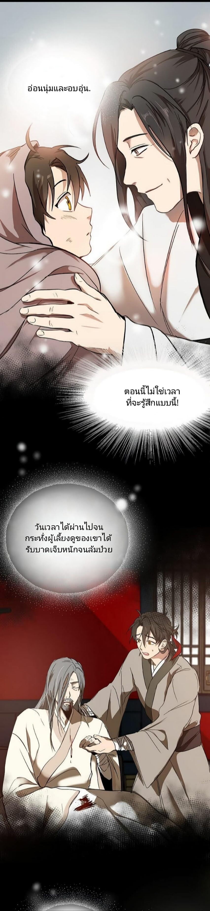 Path of the Shaman 2 15