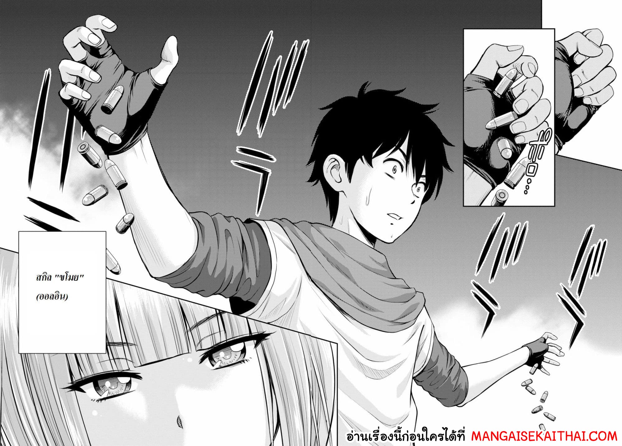 Karma na Skill de Musou 1.3 16