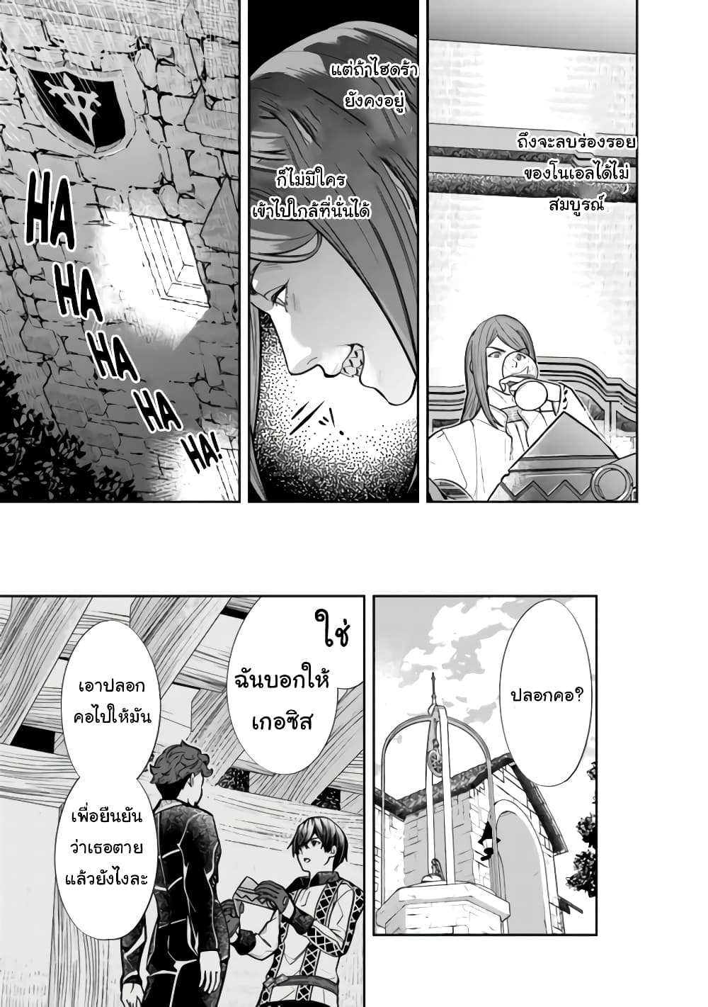 The Former Hero Wants To Live Peacefully 5 (17)