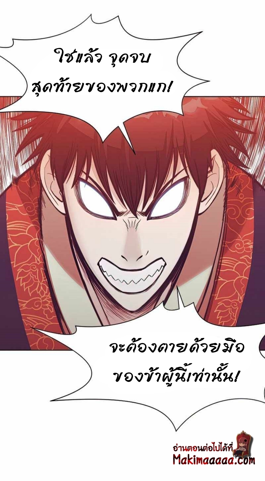 Heavenly Martial God 54 (28)