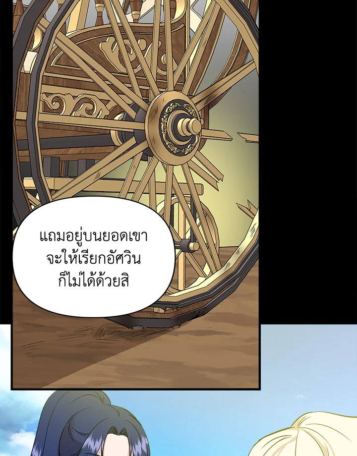 Cinderella Wasn’t Me 18 64