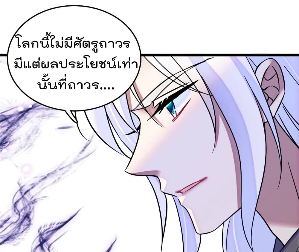 Beast World With Only Handsome Boys ตอนที่ 56 (55)