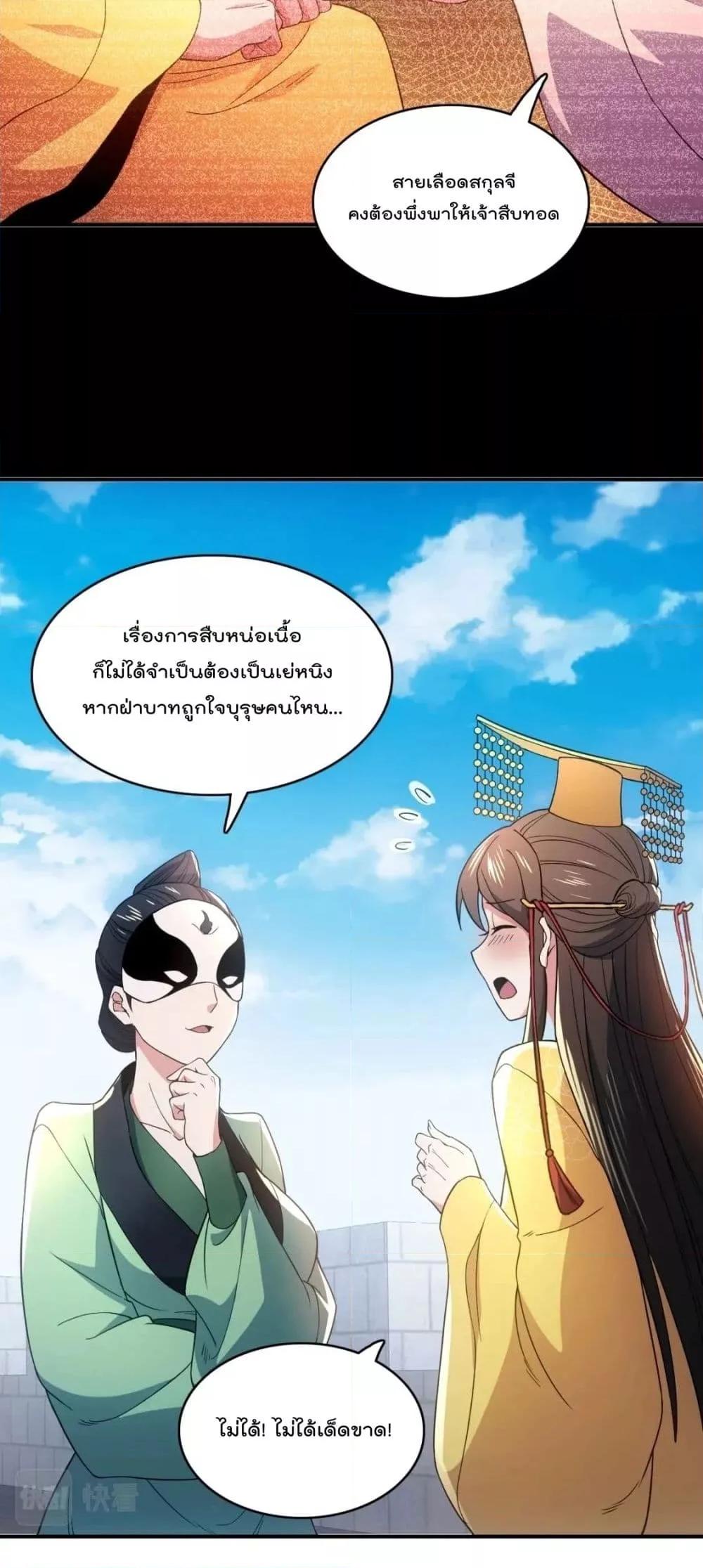 If I die, I’ll be invincible 80 08