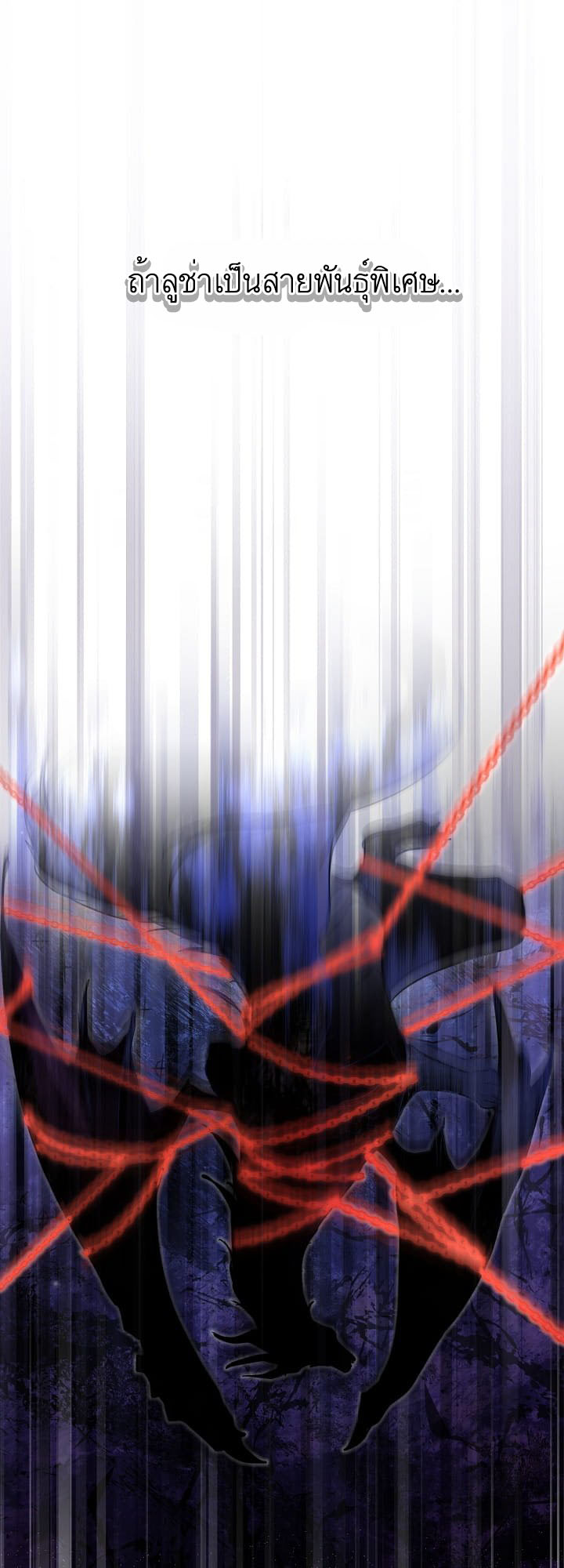 I Was Reincarnated as a Baby Fox God 18 (8)