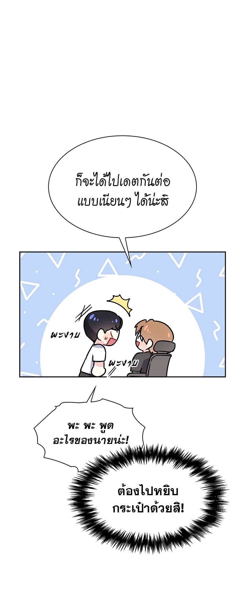 ท้องฟ้าของผม33 38