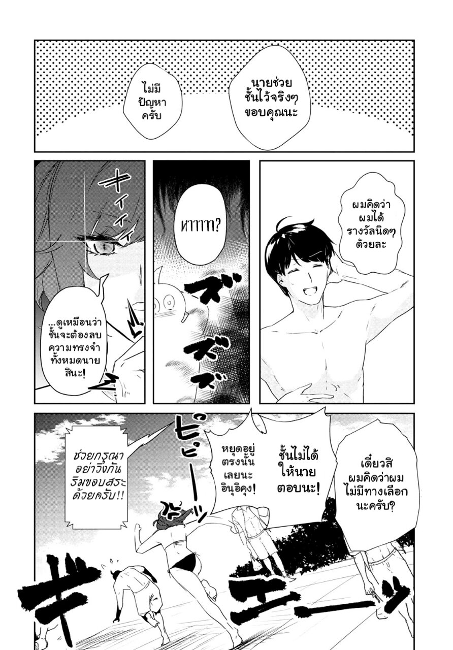 Shishidou san ni Shikararetai 14 10