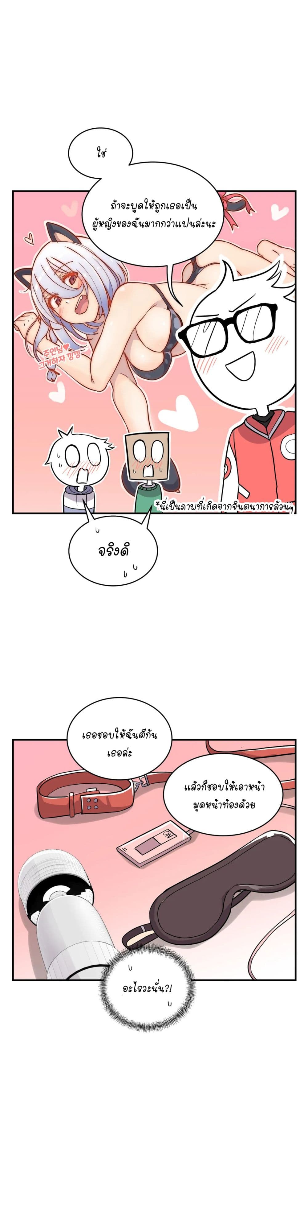 Erotic Manga Club ชมรมการ์ตูนอีโรติก 23 (27)