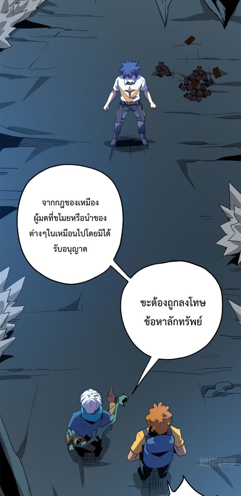 Super God Card Maker ตอนที่ 19 (25)