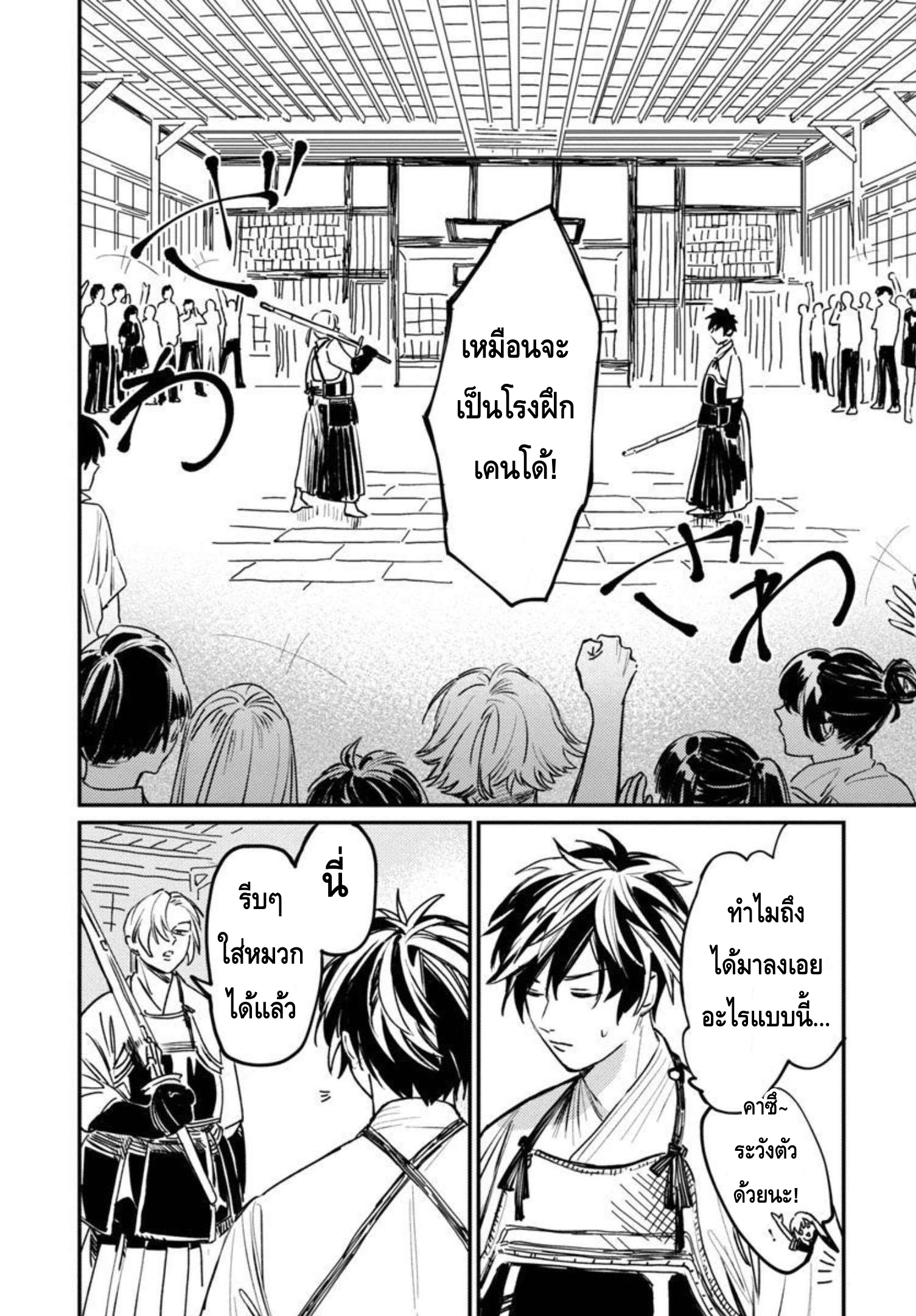 Isekai Kaeri no Arafour Riiman 3 23