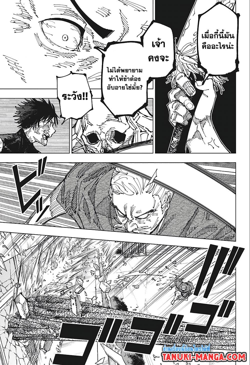 jujutsu kaisen 195.15