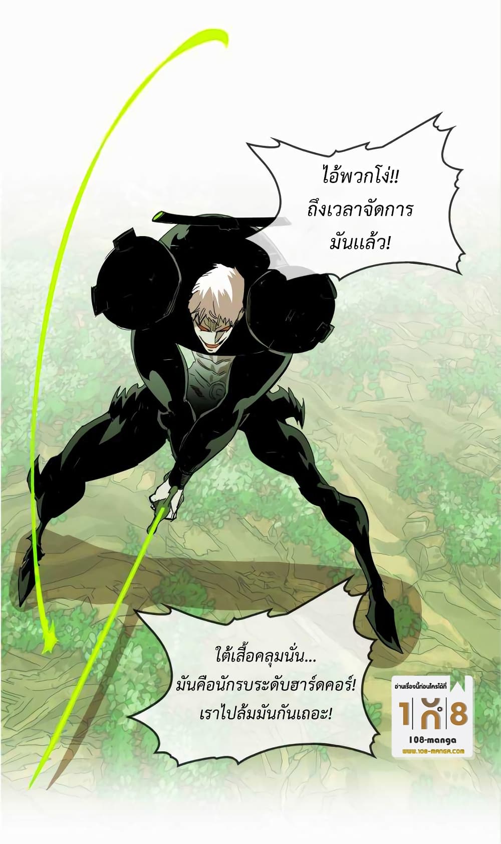 Hardcore Leveling Warrior ตอนที่ 29 (45)