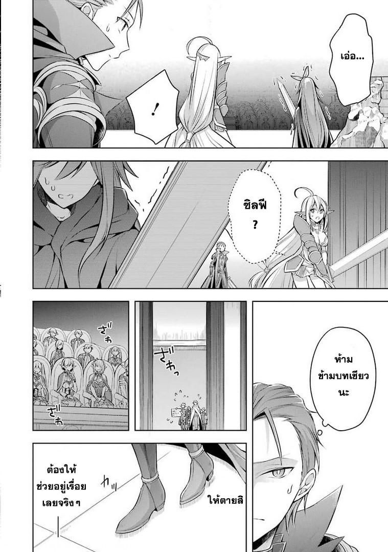 Shijou Saikyou no Daimaou, Murabito A ni Tensei suru 25 (19)