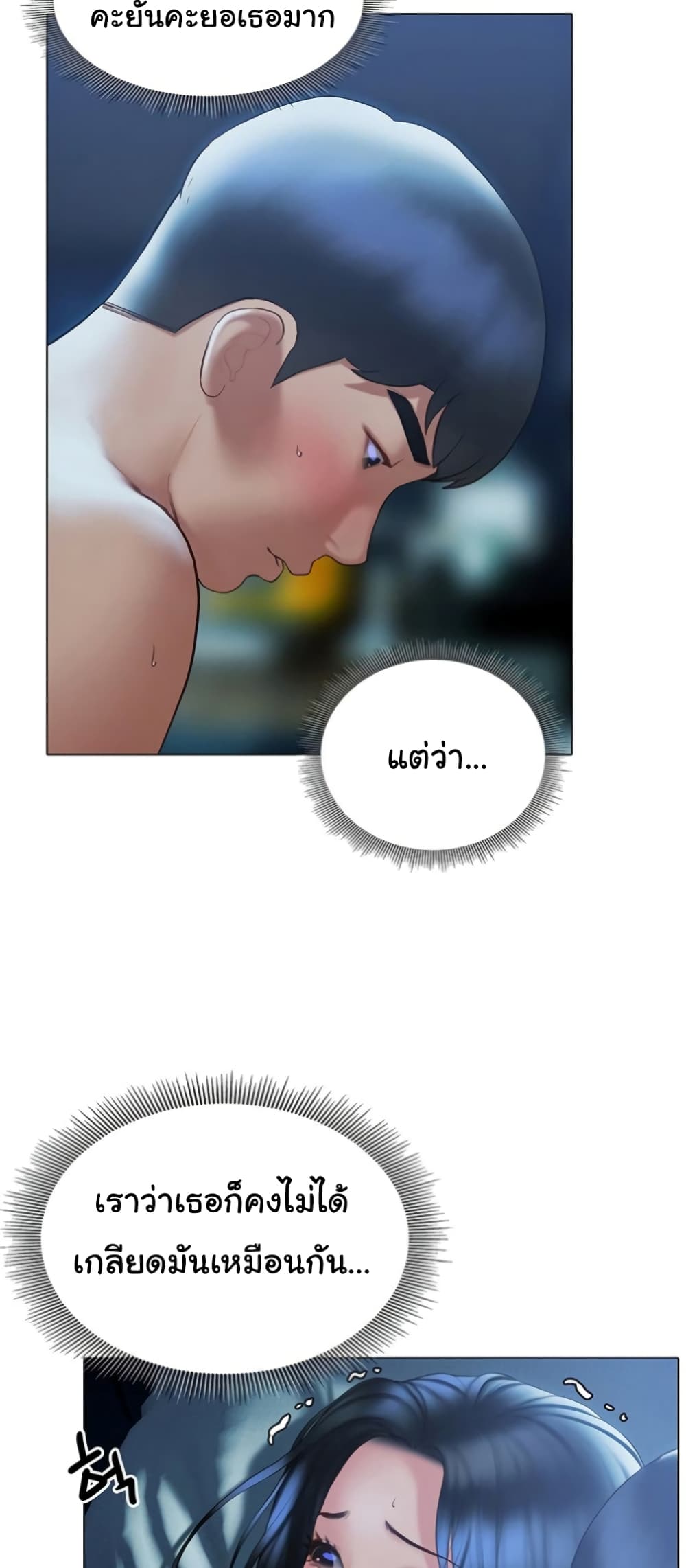 Understanding of Flirting ตอนที่ 34 (30)