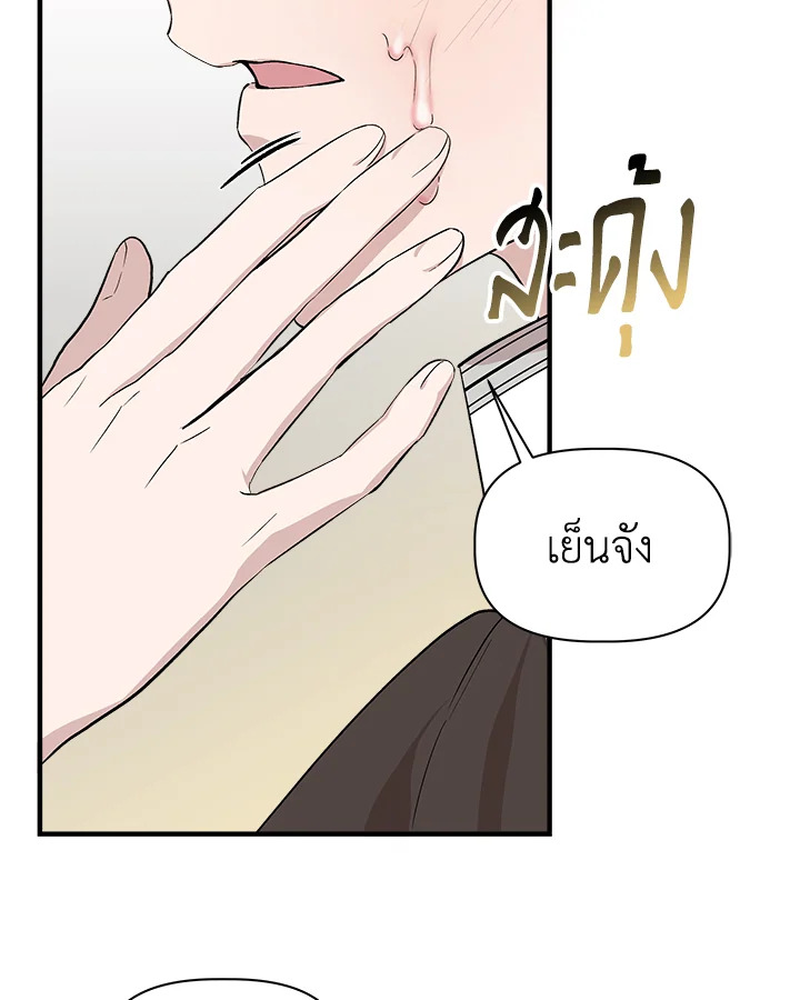 Cinderella Wasn’t Me 28 15