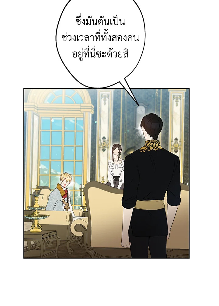 This Is an Obvious Fraudulent Marriage 69 63