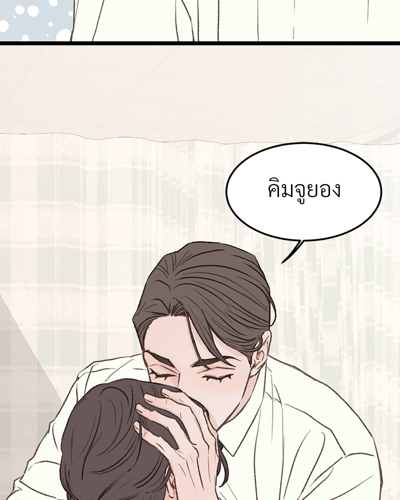 เขตห้ามรักฉบับเบต้า 33 054