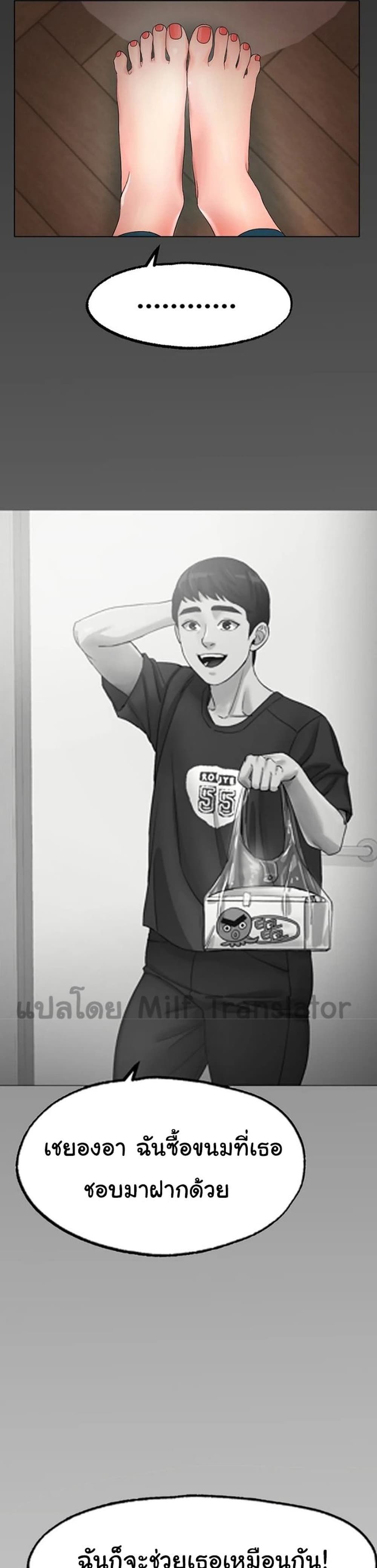 Ice Love เธ•เธญเธเธ—เธตเน 11 (36)