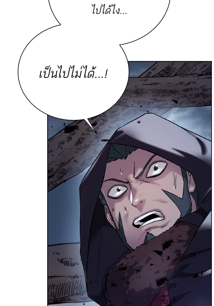 Dungeons & Artifacts ตอนที่ 104 109