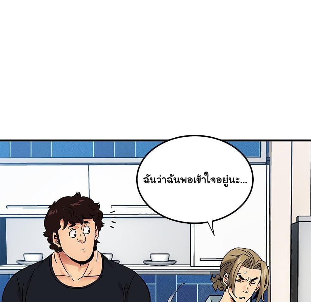 Dog on Patrol ตอนที่ 46 (88)