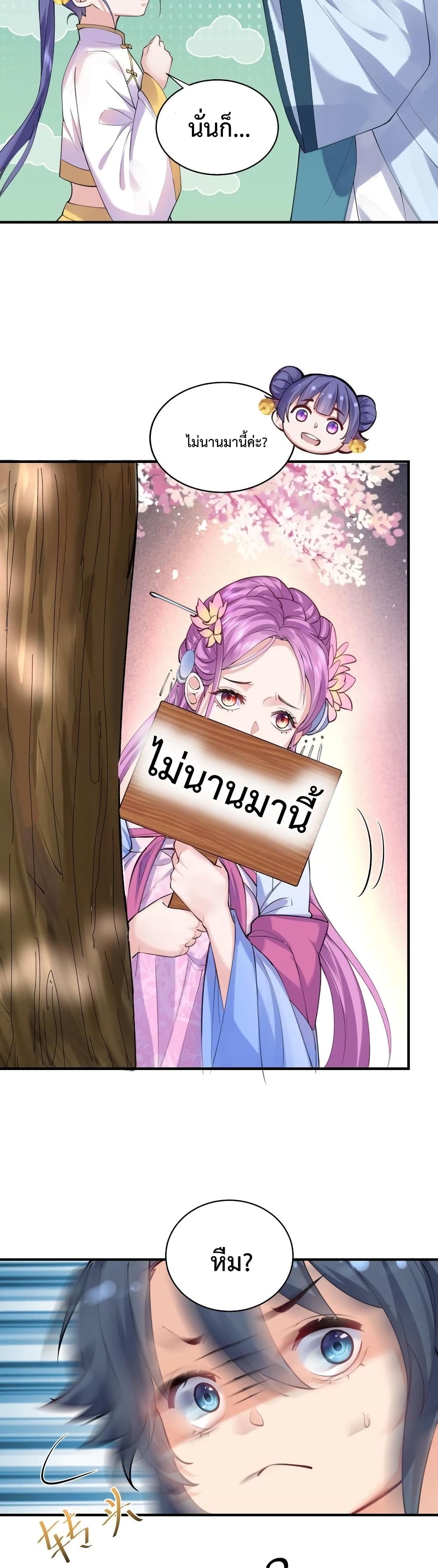 Am I Invincible 44 05