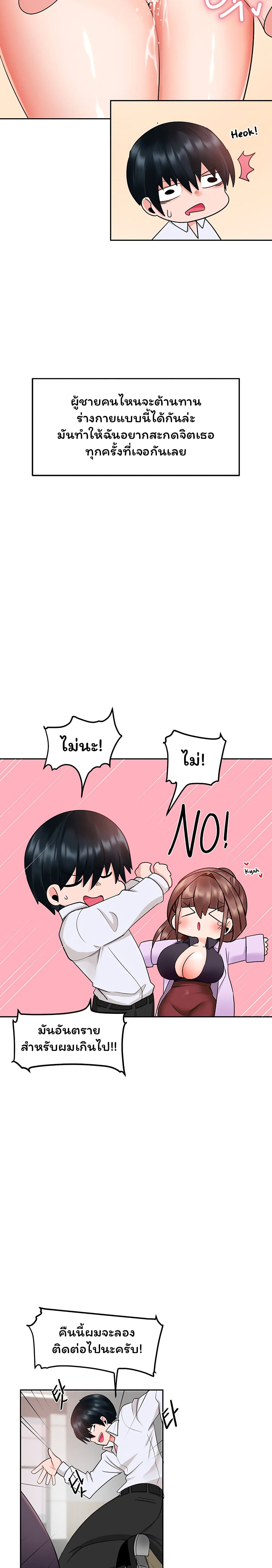 The Hypnosis App Was Fake 8 15