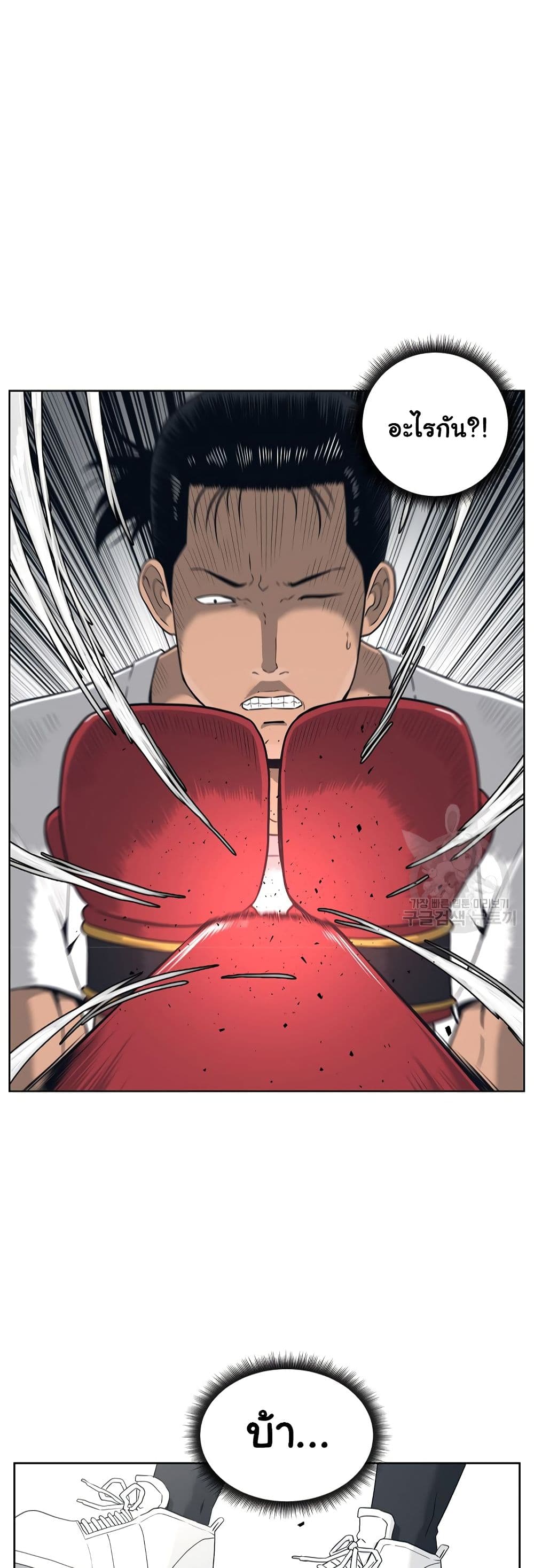 Superhuman ตอนที่ 8 (36)