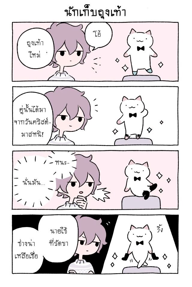 Fushigi Neko no Kyuu chan ตอนที่30 (3)