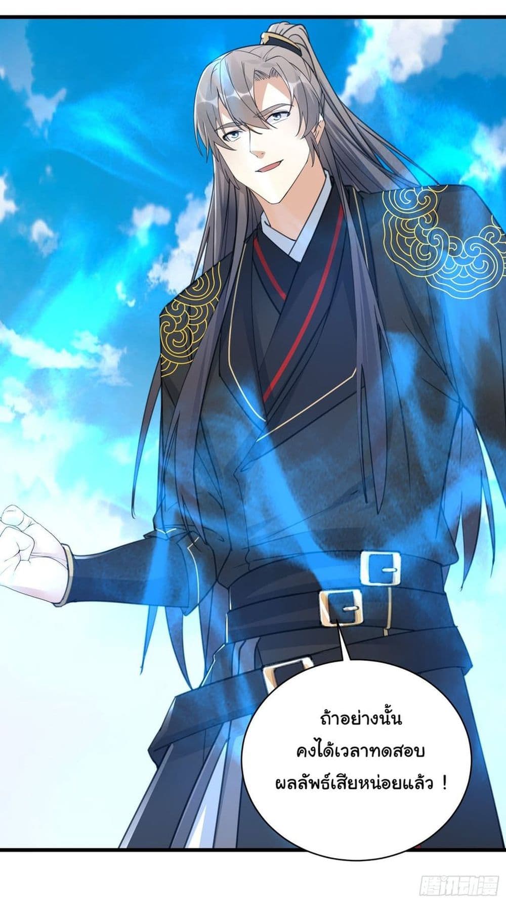 Cultivating Immortality Requires a Rich Woman à¸•à¸­à¸™à¸—à¸µà¹ˆ 78 (23)