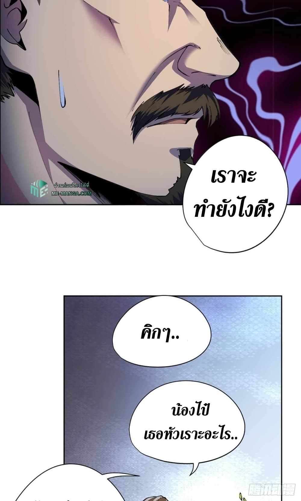 Wang Pai Shen Yi เธ•เธญเธเธ—เธตเน 30 (25)