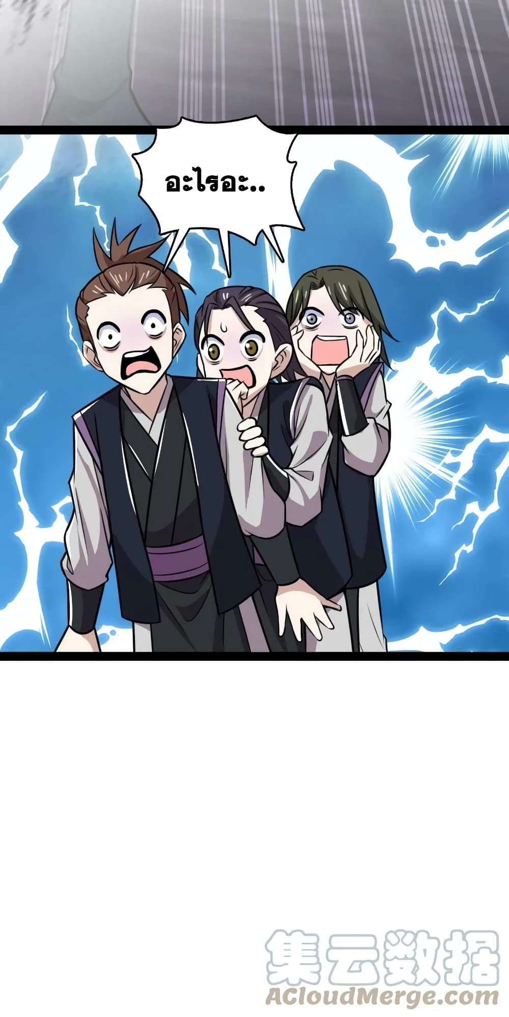 The Martial Emperor’s Life After Seclusion ตอนที่ 188 (49)