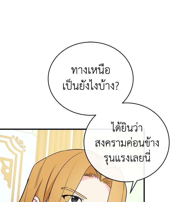 The Villainess Lives Twice 92 028