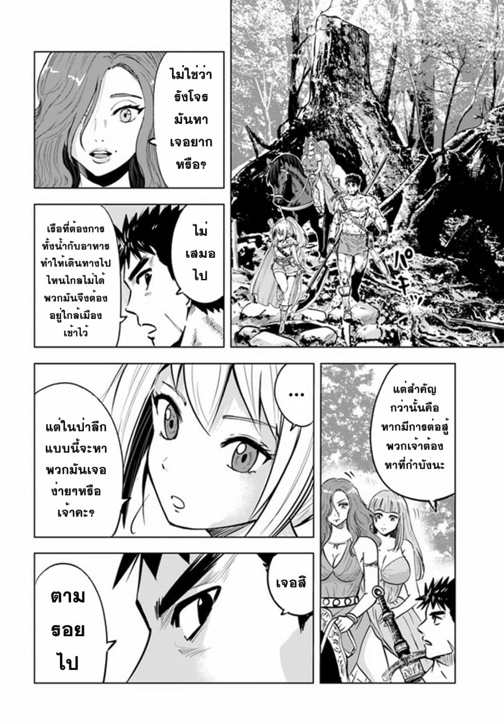 Oukoku e Tsuzuku Michi dorei Kenshi 23 (7)