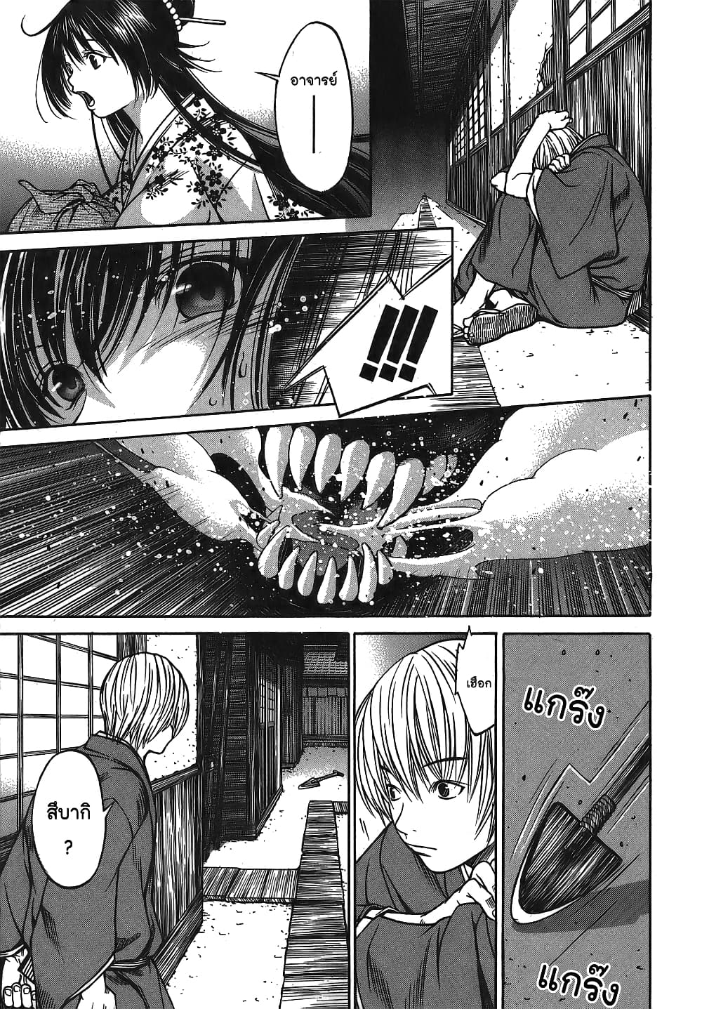 Ateya no Tsubaki 7 07