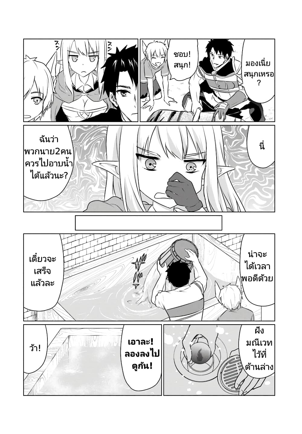 Homuresu Tensei Isekai de Jiyu Sugiru Jikyu Jisoku Seikatsu เธ•เธญเธเธ—เธตเน 5.2 (15)