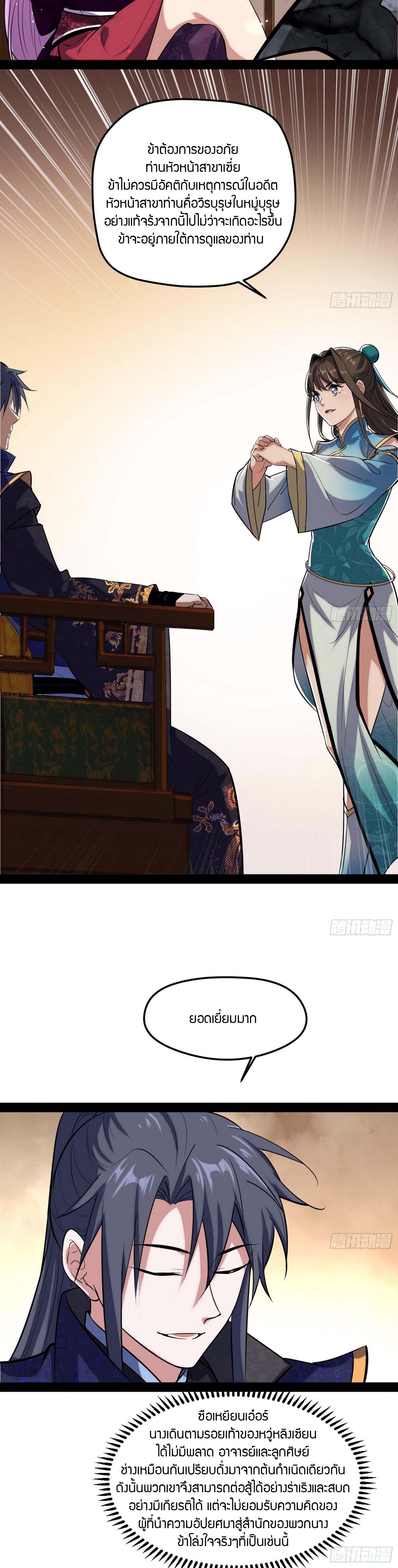 I’m an Evil God 84 (21)