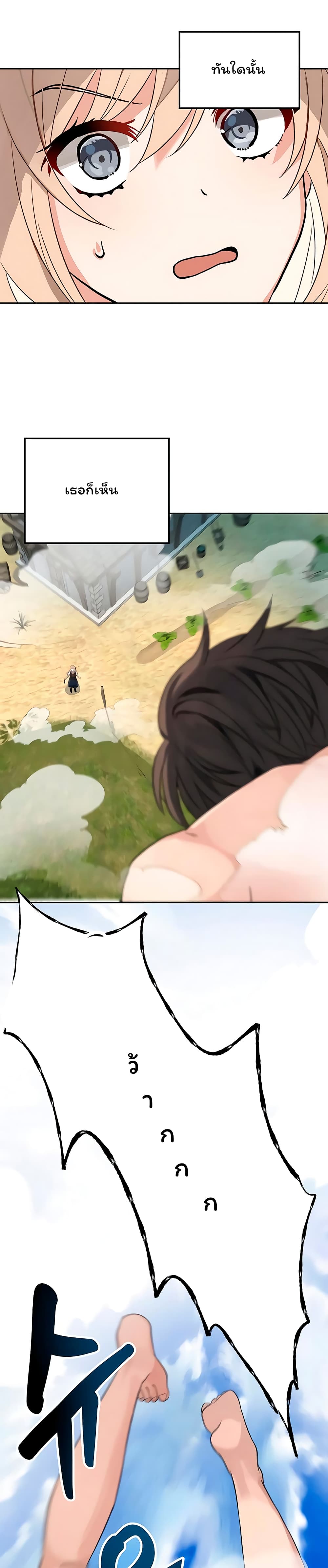Re entering Another World ตอนที่ 2 (8)