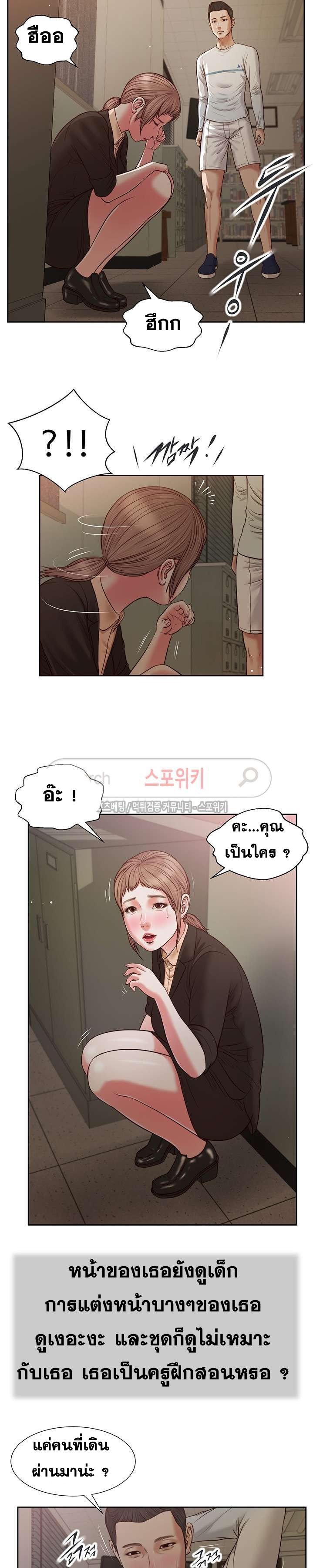Concubine 28 page 12