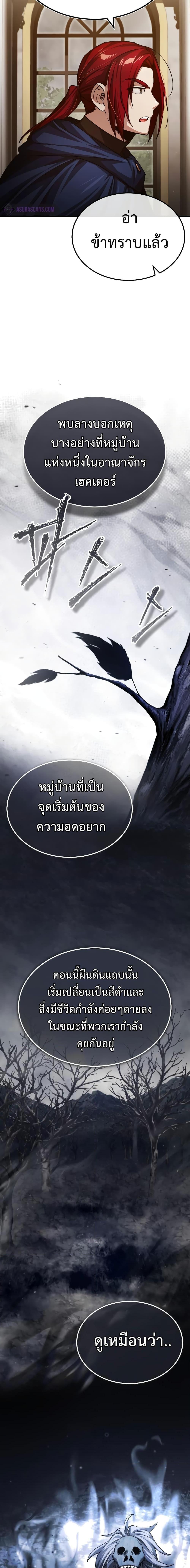 The Heavenly Demon Can’t Live a Normal Life 77 08
