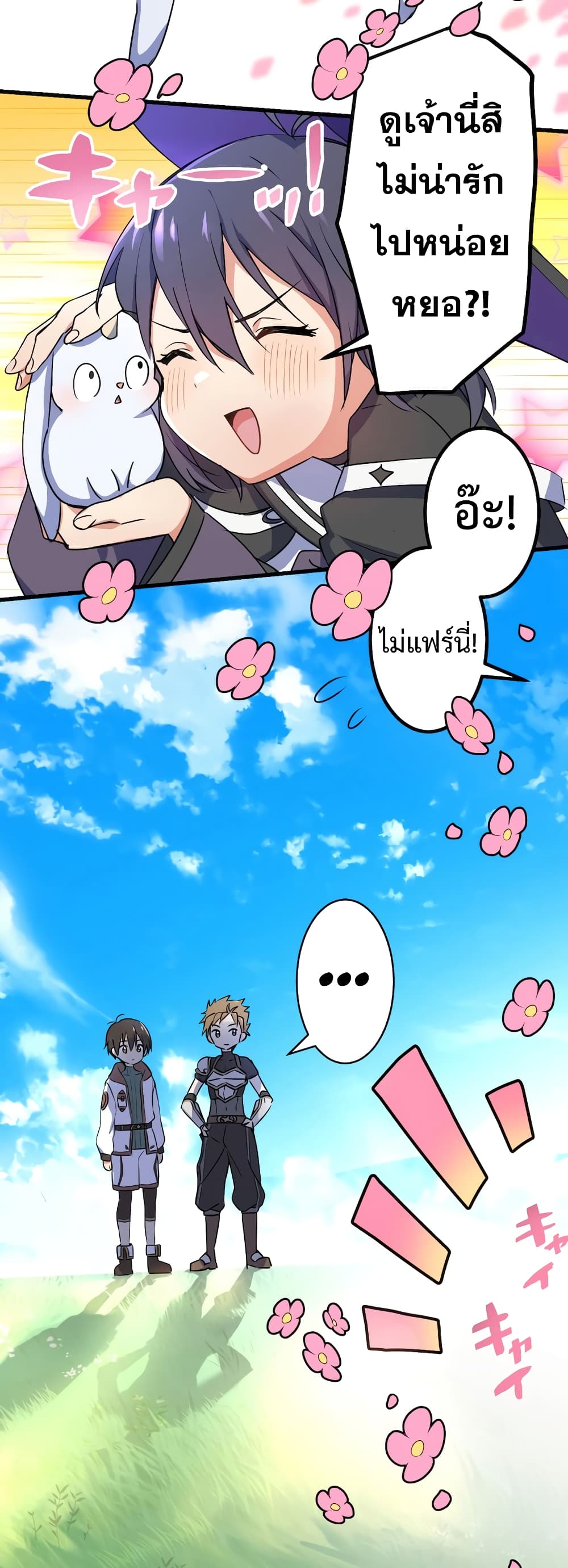 Demons’ Crest ตอนที่ 1 (37)