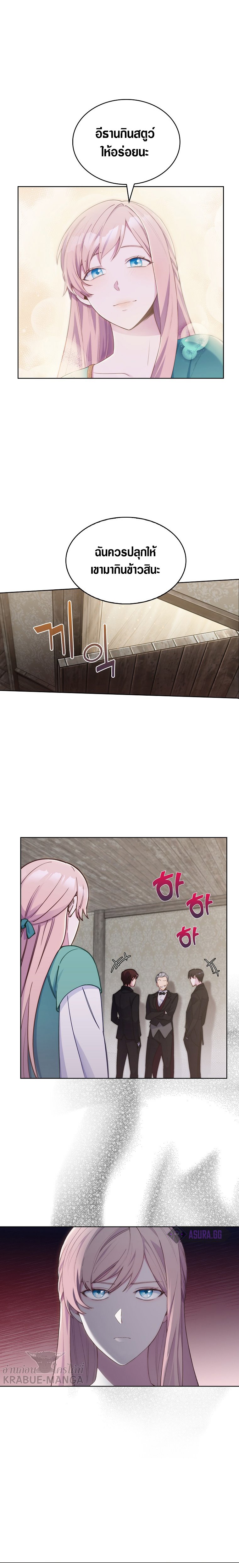 I Regressed to My Ruined Family ตอนที่ 2 (21)