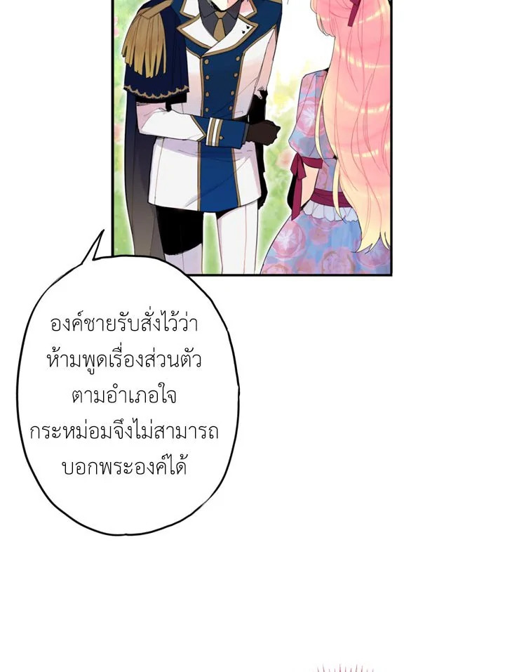 Survive as the Hero’s Wife 12 23