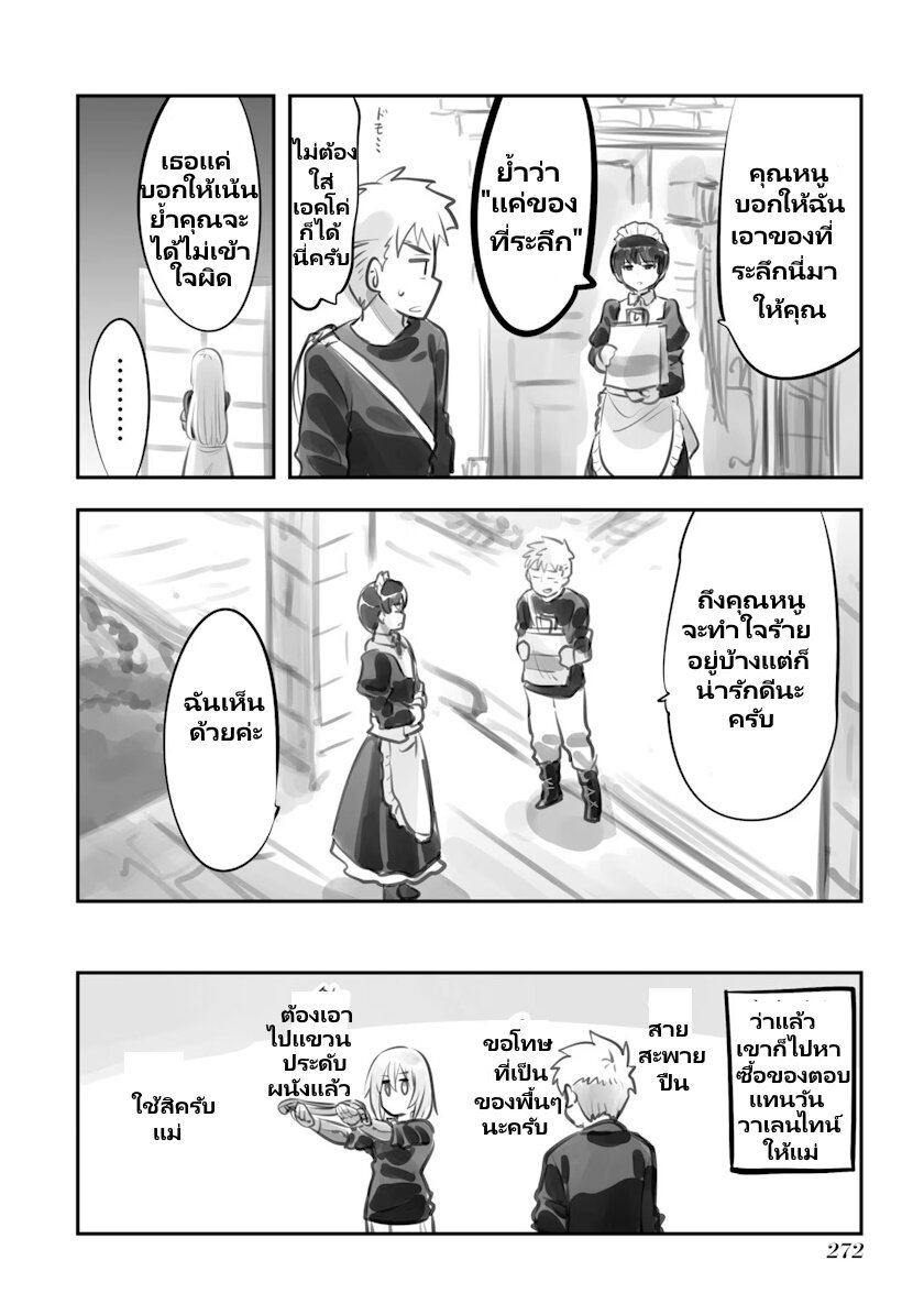 Mechanical Buddy Universe 29 8