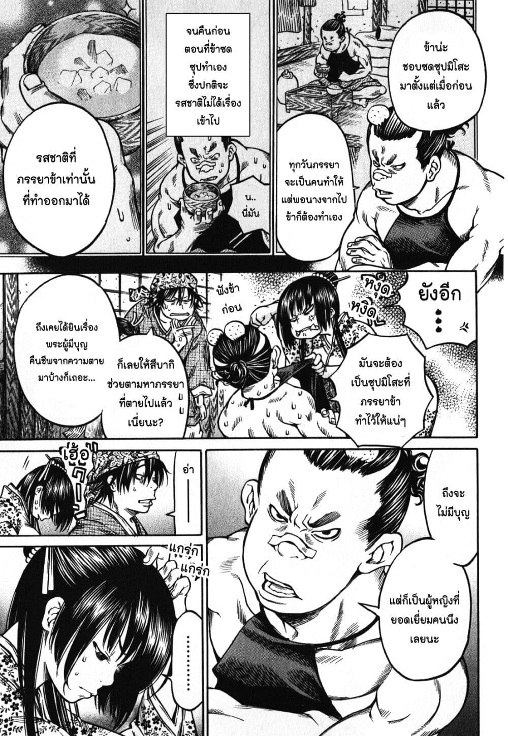 Ateya no Tsubaki 15 13