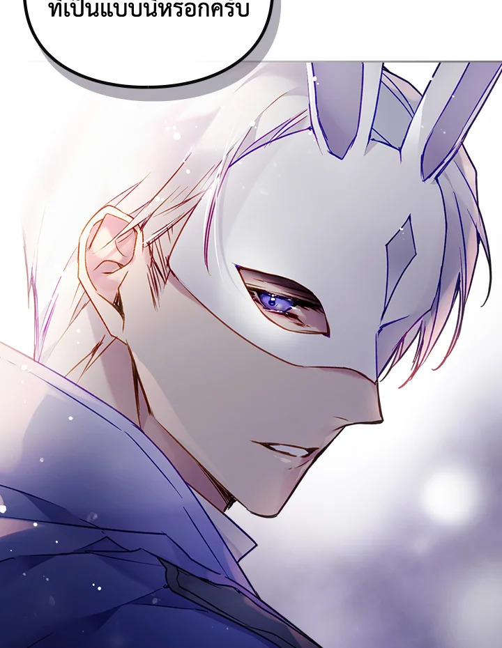 Death Is The Only Ending For The Villainess 114 77