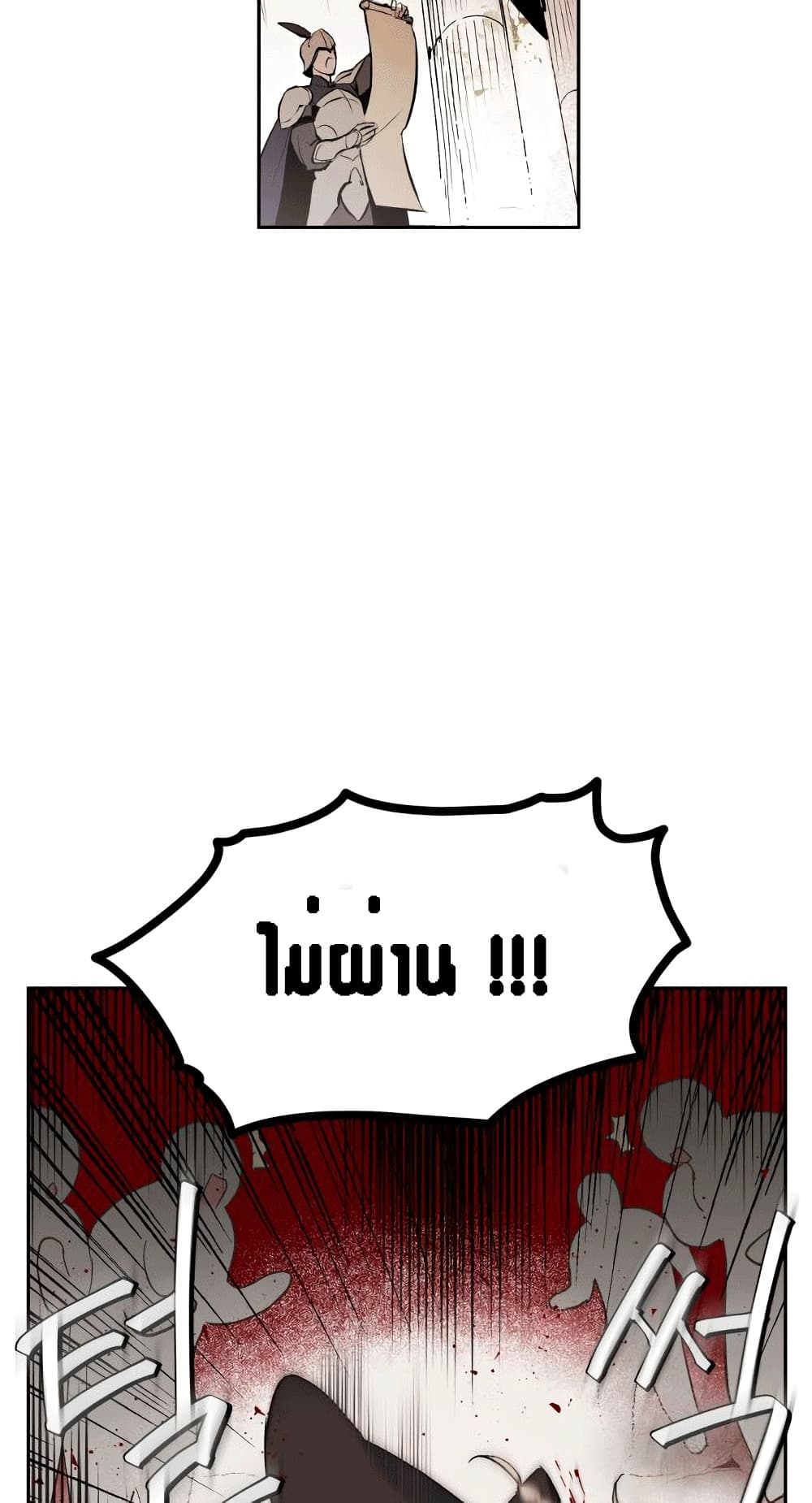 The Dark Lord’s Confession ตอนที่ 1 (31)