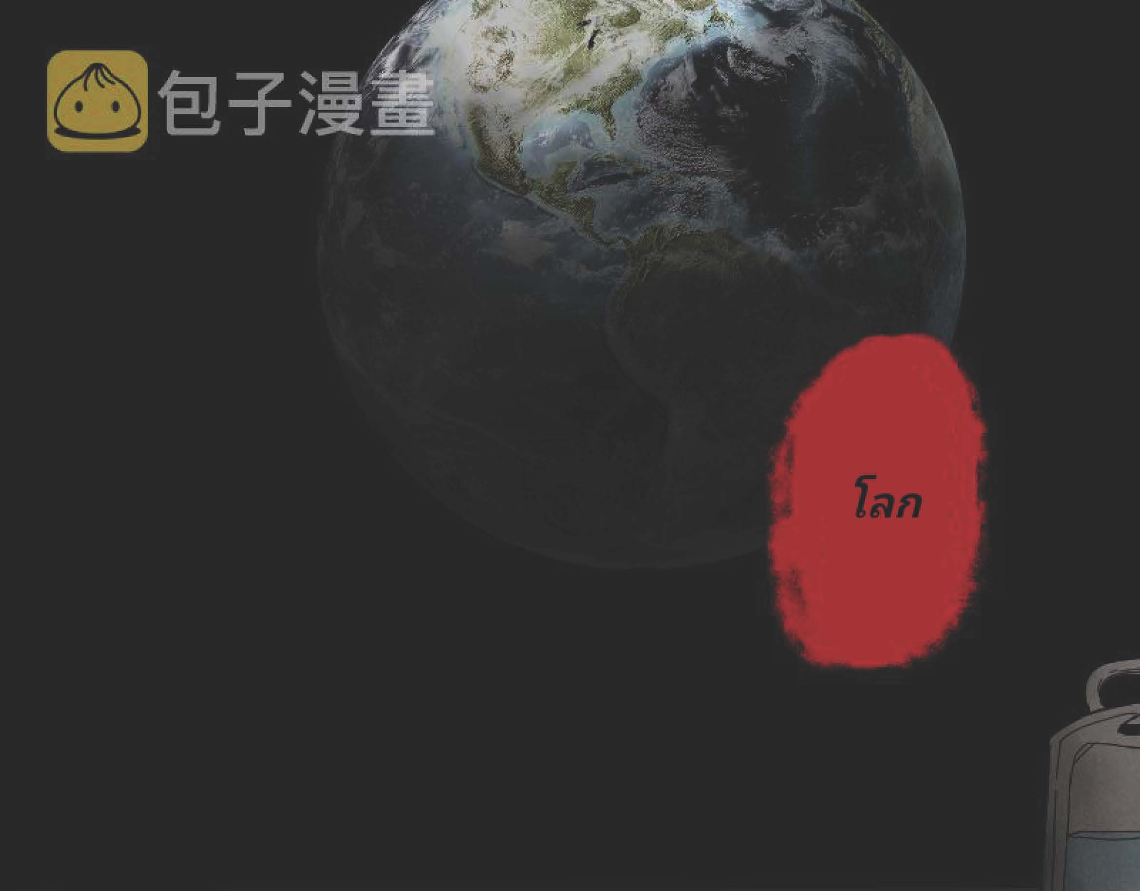 I Was Kidnapped By The Earth ตอนที่1 (105)