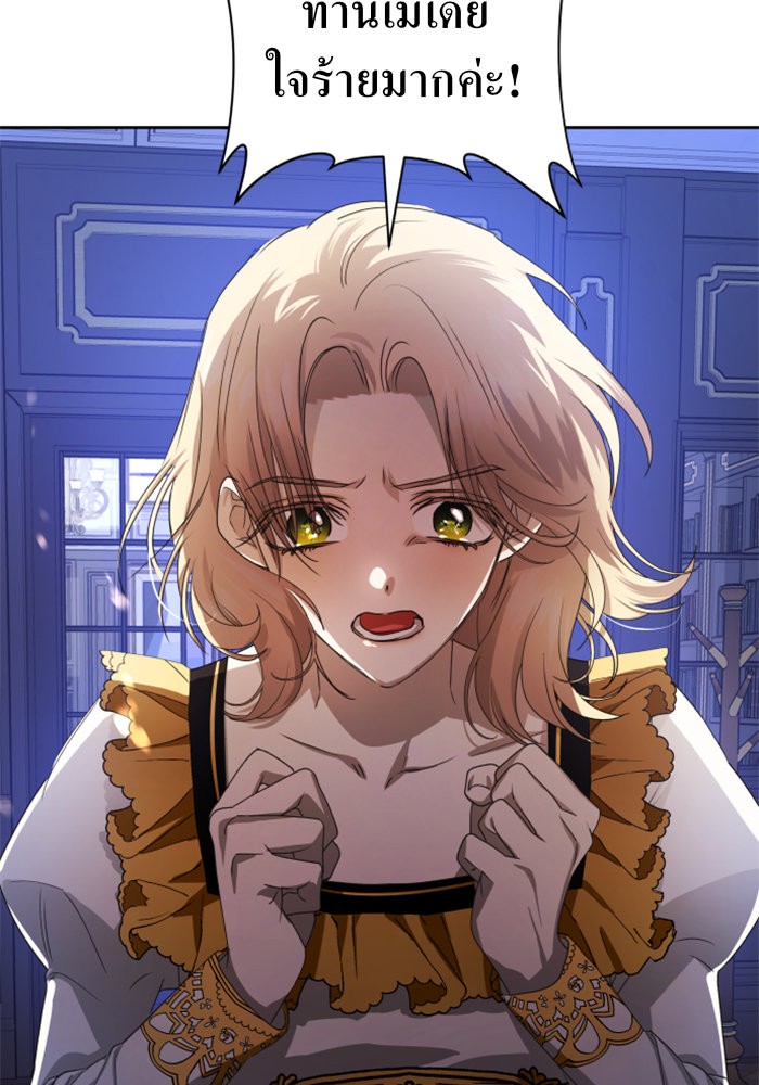 Your Throne 64 (130)