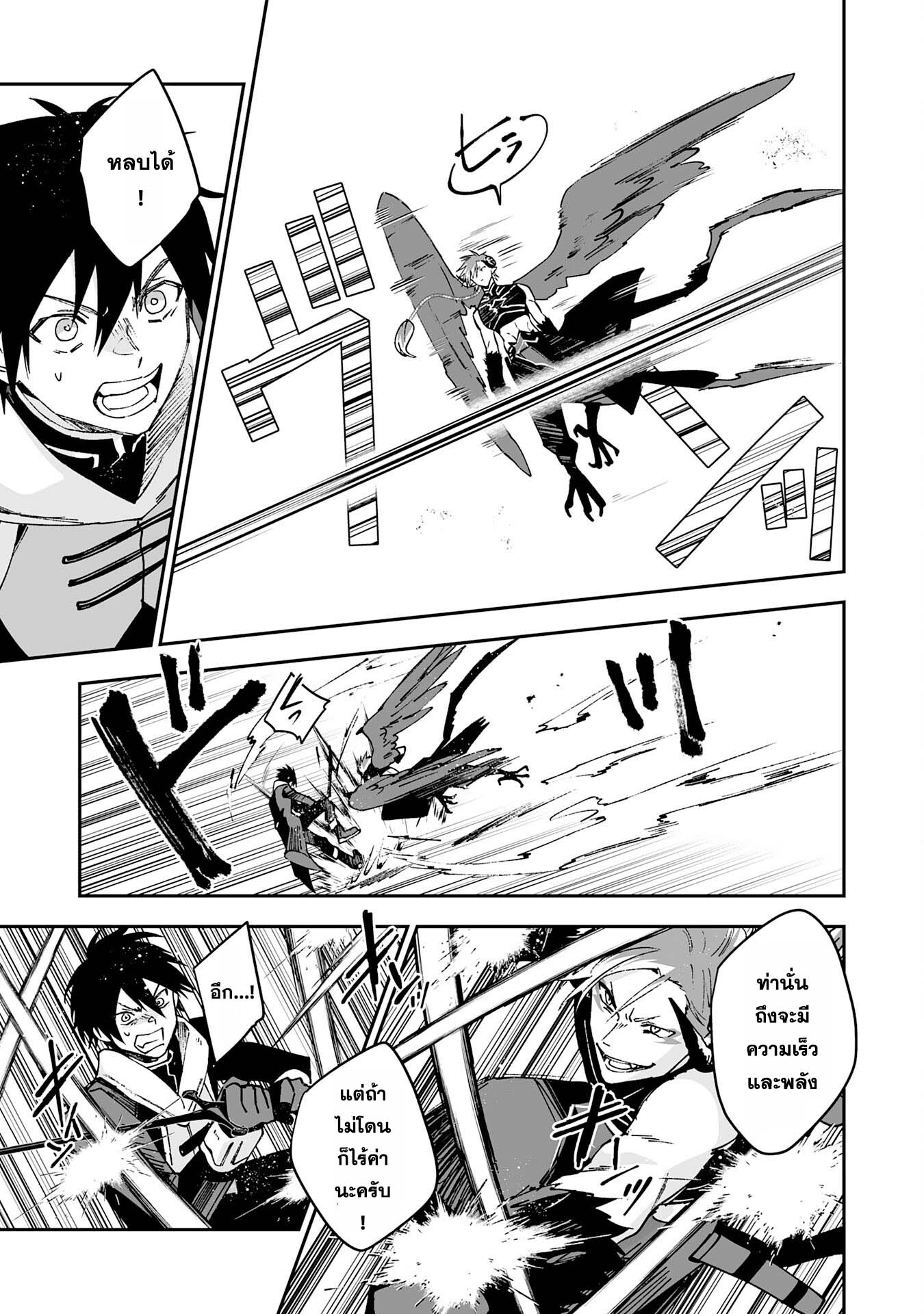 Maryoku 0 de Tsuihousaremashiตอนที่ 8 (9)